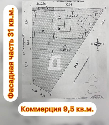 Земельный участок (4.5 сот.)