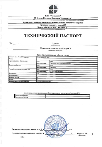 Гараж (13.3 кв.м.)