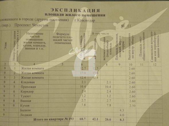 3-комнатная квартира (68.7 кв.м.)