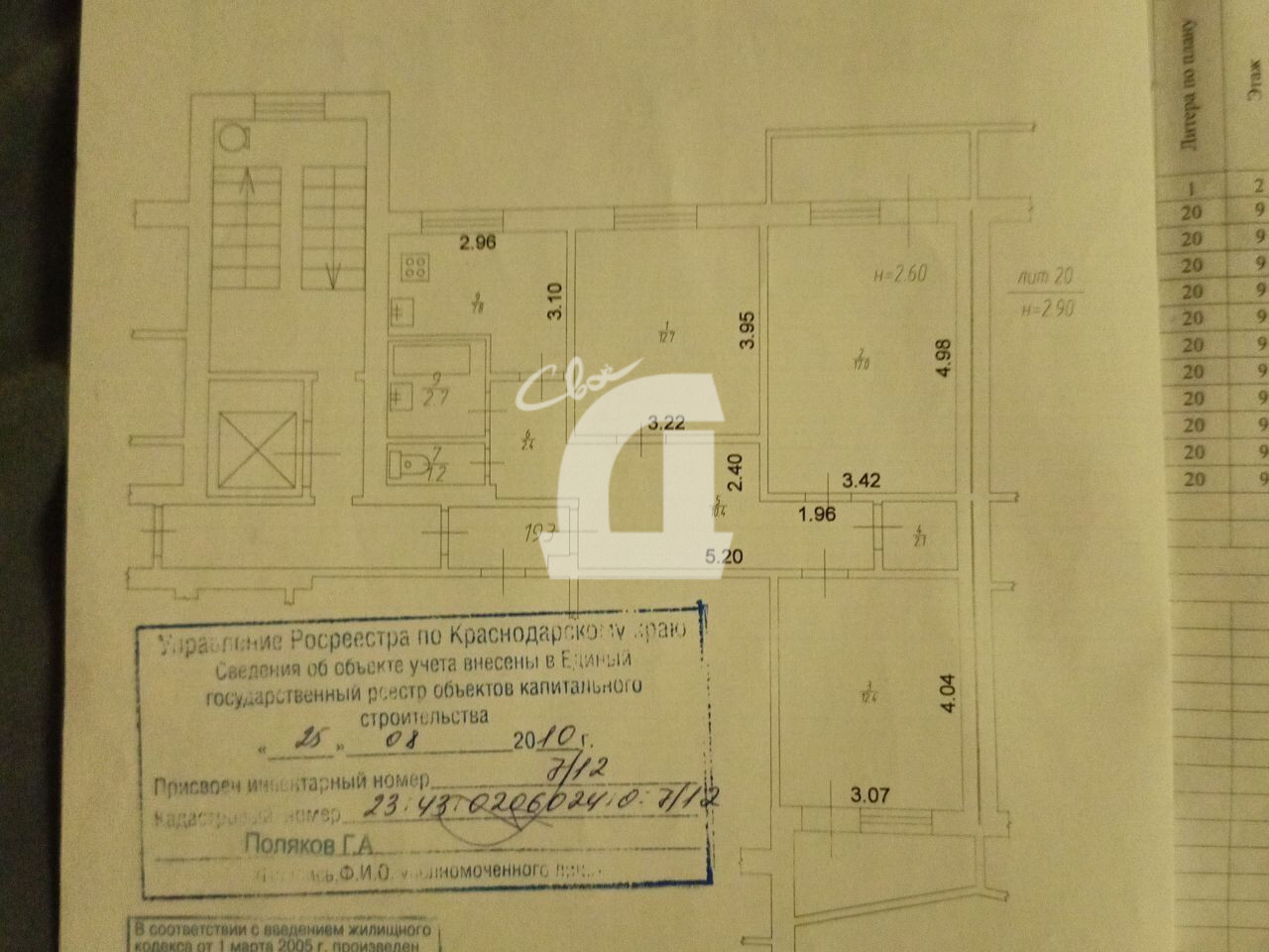 3-комнатная квартира (68.7 кв.м.)